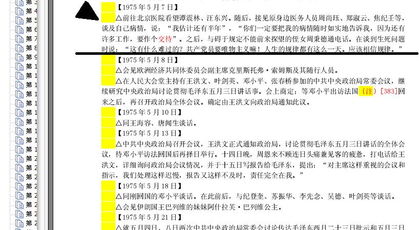 新课标下高中历史教学的实践与反思——以四川省邻水中学教学实践为例